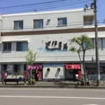 割烹食堂 伊豆菊  ・寿し処 武蔵